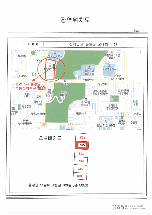 전라남도 광양시 중동 1418 동광양무등파크맨션 사진 33